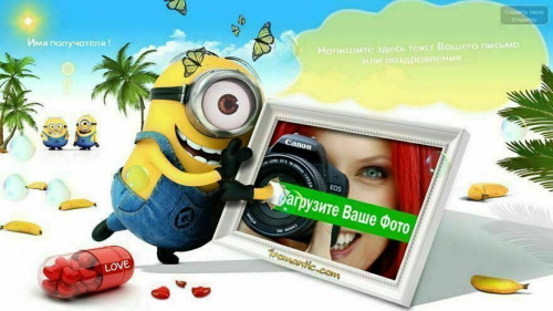 Ты моя, детка!