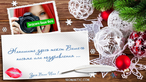 Новогодний поцелуй