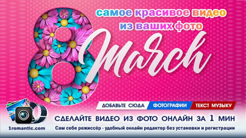 Лучшее поздравление женщине коллеге на 8 марта