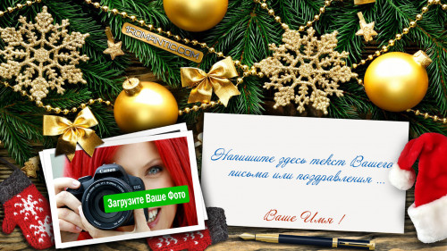 Яркое поздравление с новым годом