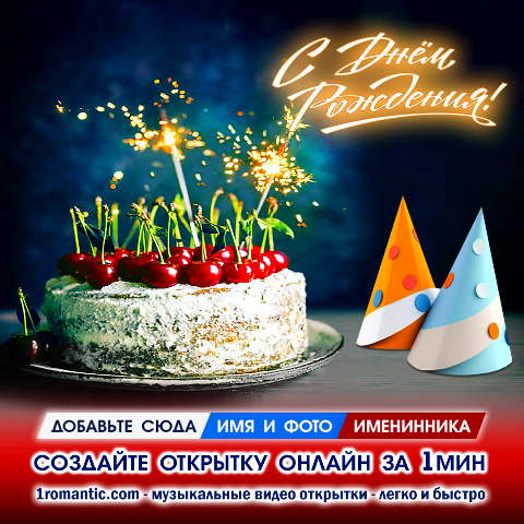 Поздравление Брату