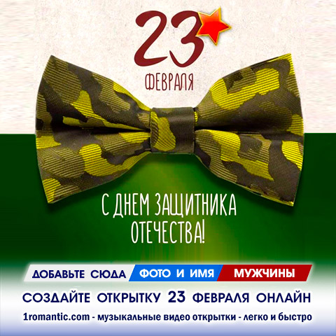 Фон рамка 23 февраля