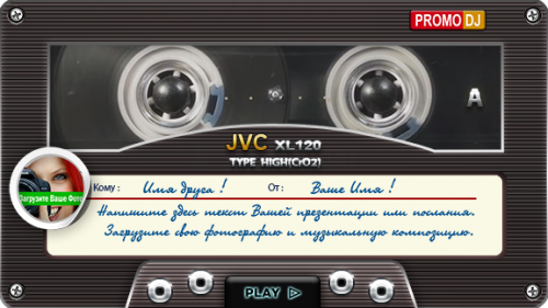 Музыкальная открытка лучшая