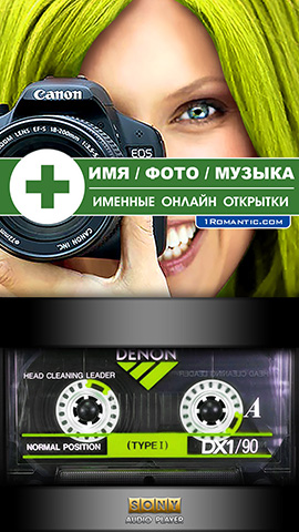 Открытка - Monica