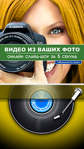 Видео из фото - Venecia