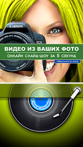 Слайдшоу - Crystal