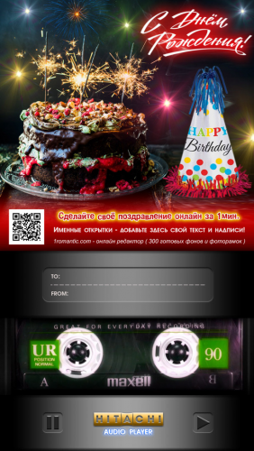 Открытки с музыкой коллеге