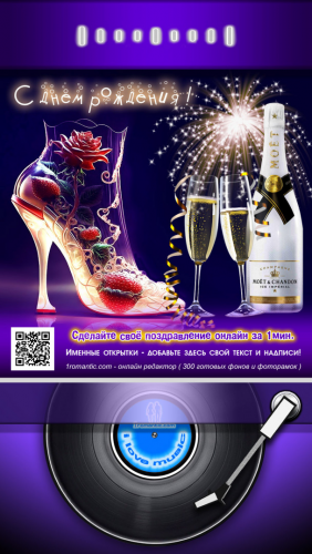 Открытка с музыкой папе