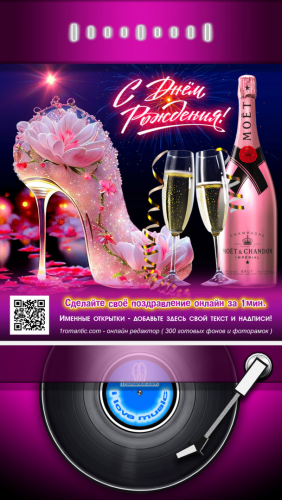 Открытка с музыкой на свадьбу