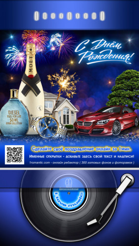 Музыкальное поздравление сыну