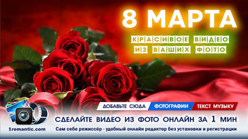 Открытка - 8 марта