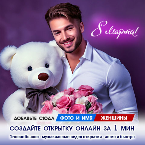 Открытка с 8 марта коллегам женщинам