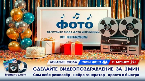 Музыку на Фото