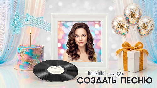 Песня Маме