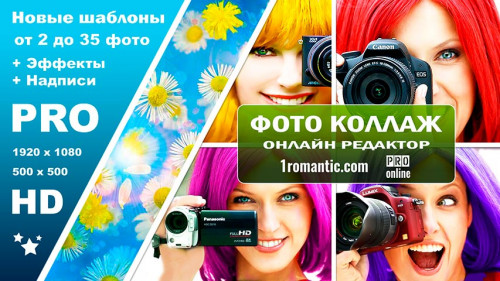 Фотоколлаж ДР