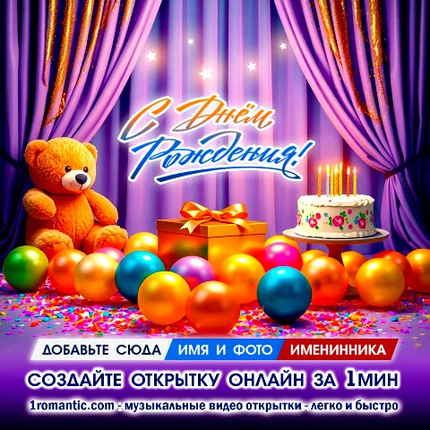 Дочке от Мамы