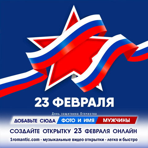 Рамка с 23 февраля