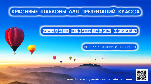 Презентация класса