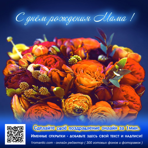 Песня про маму на день рождения