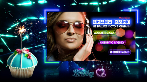 Фотоклип - Celestial