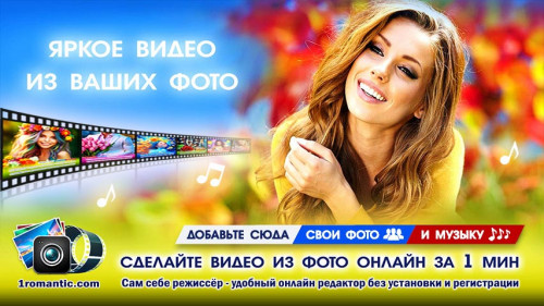 Онлайн Слайдер