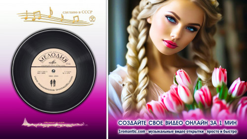 Создание открытки 8 марта ии