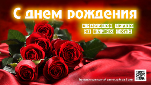 Трогательное видео с днем рождения маме