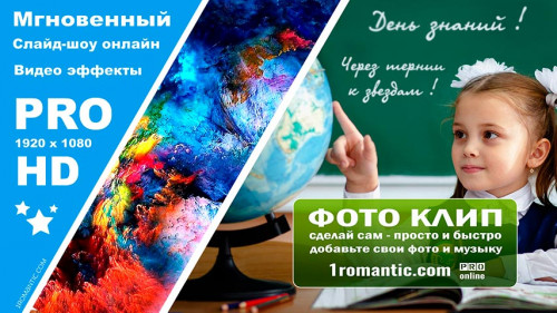 1 сентября