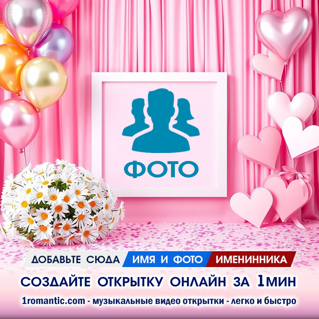 Рамка для Коллажа