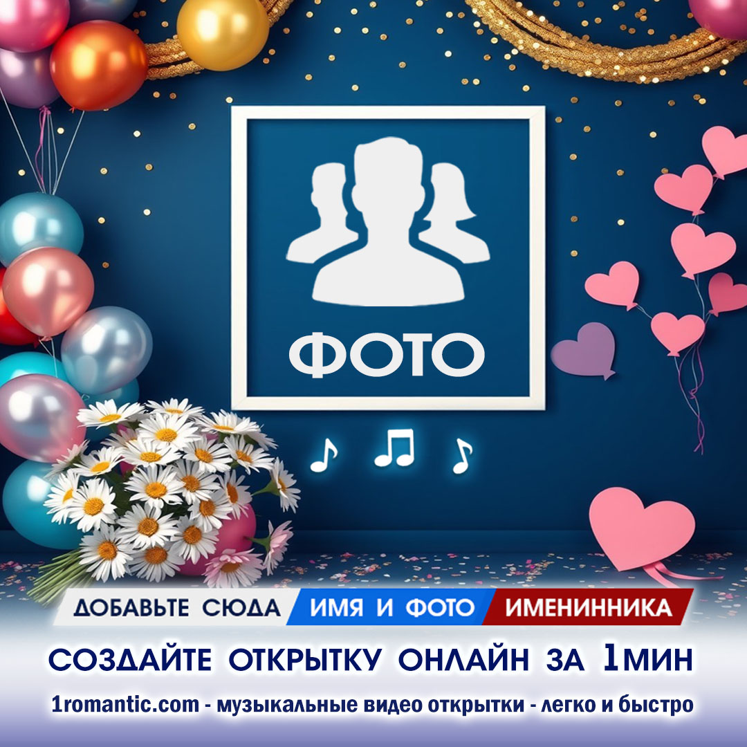Рамка для Фото на Прозрачном Фоне
