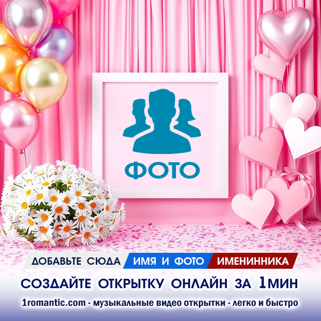 Юбилейные Фоторамки для Женщин