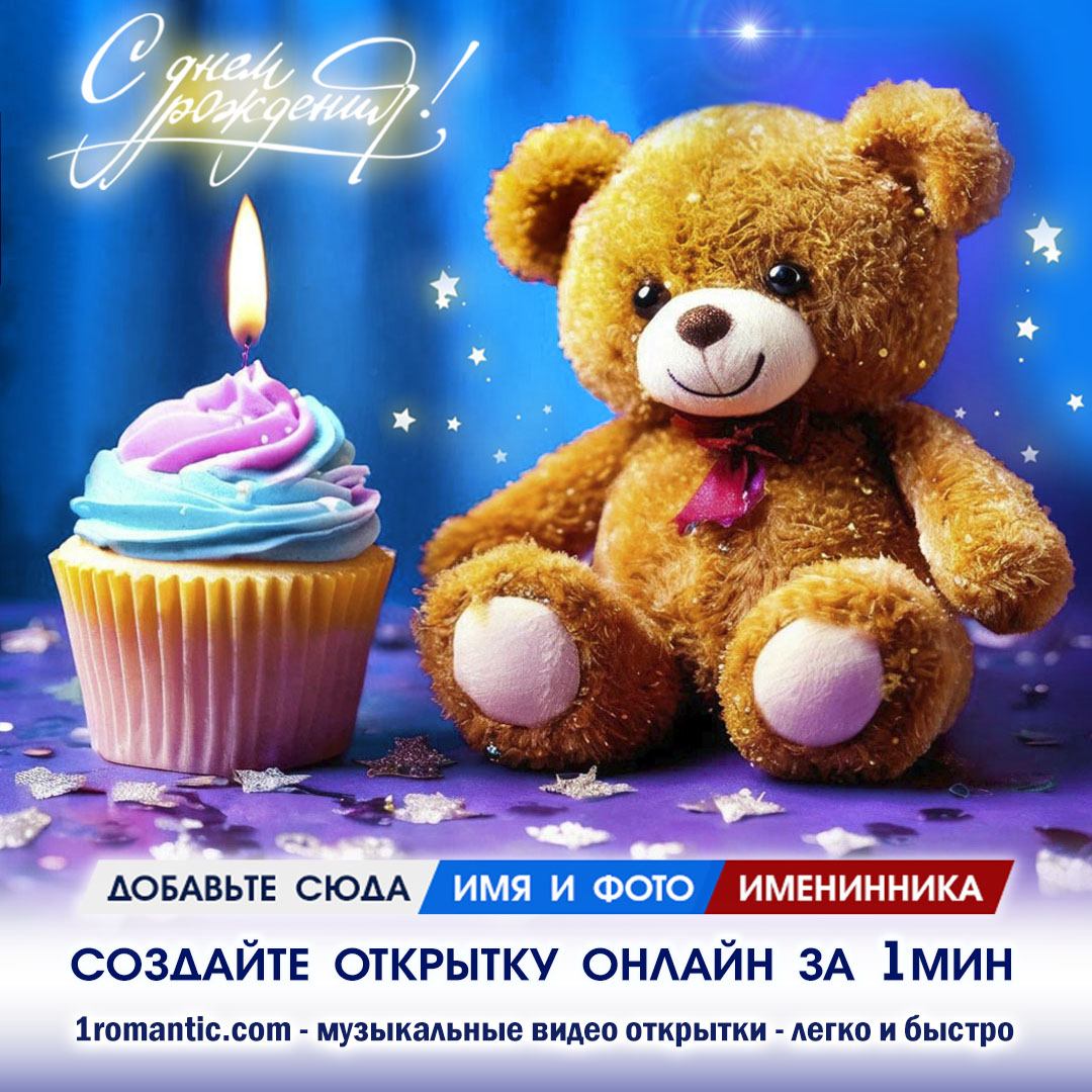 Скачать открытку с рождением сына