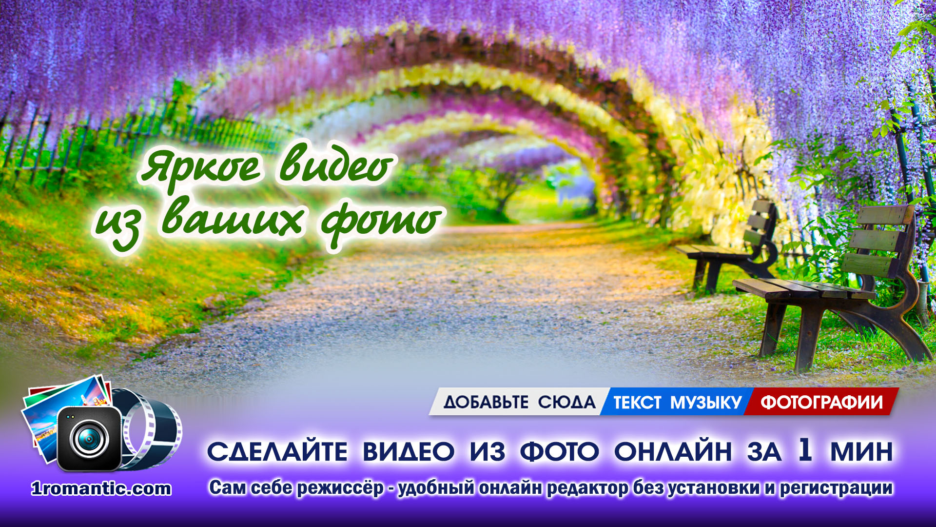 Слайд-шоу с музыкой создать онлайн бесплатно