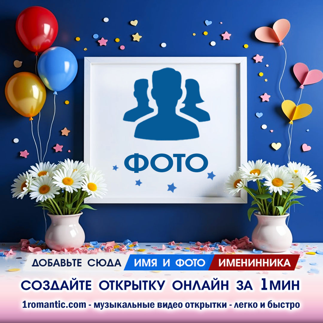 Вставить несколько фото в рамку
