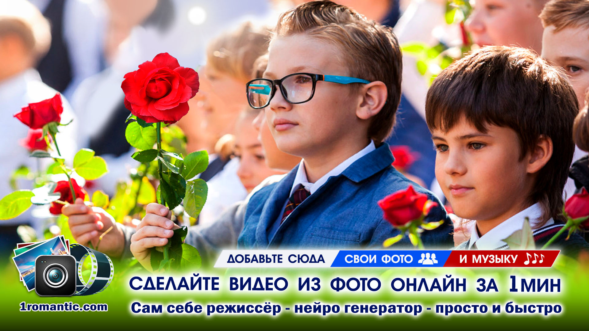 Видео на выпускной 4 класс начальная школа