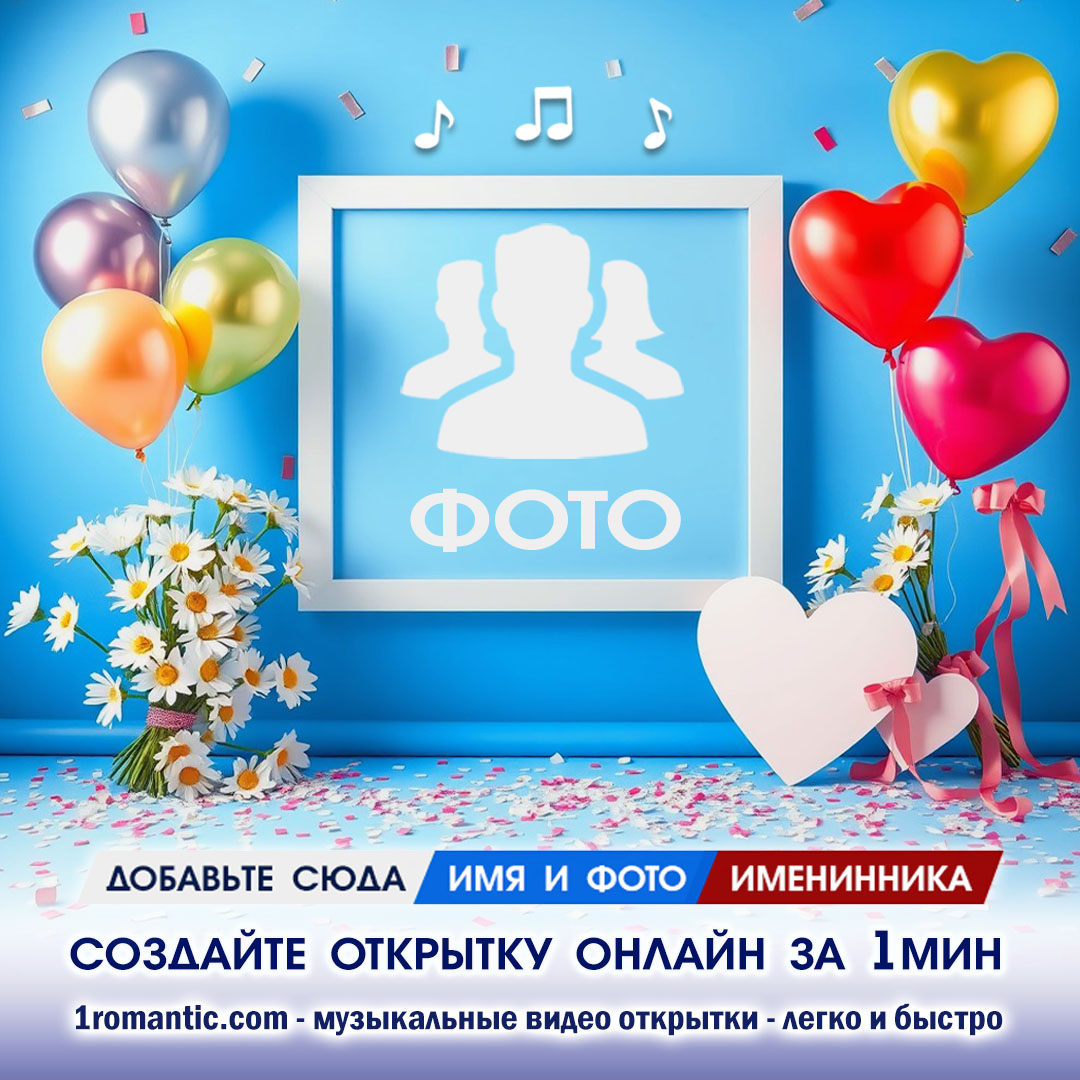 Рамка с Днем Рождения Женщине