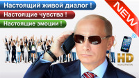 Путин