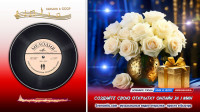 Открытки с Музыкой