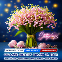 Мамам