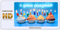 Открытка
