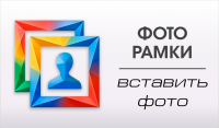 Фоторамка