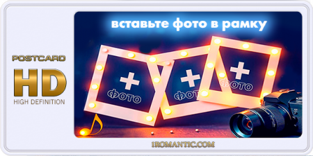 Фоторамки
